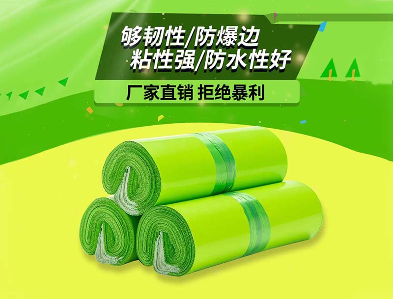 通榆果绿色快递袋-03