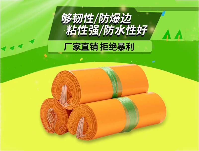 通榆橙色快递袋-03