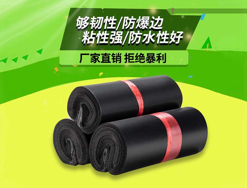 通榆黑色快递袋-06