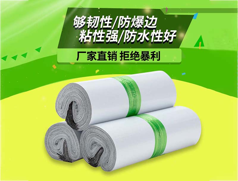 通榆白色快递袋-03